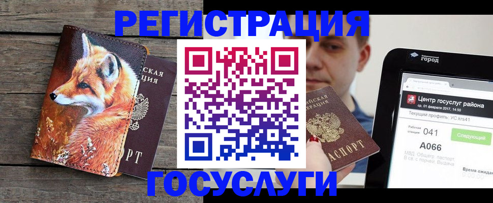 временная регистрация надежно в Ленинск-Кузнецком
