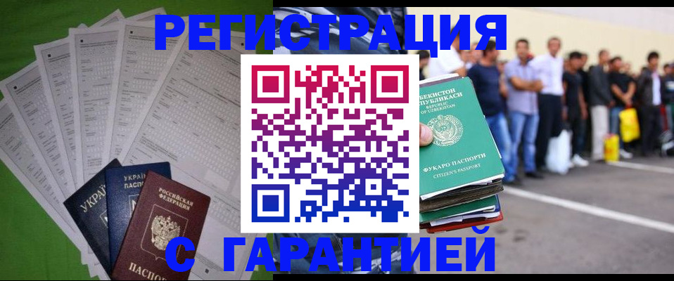 прописка в Ленинск-Кузнецком
