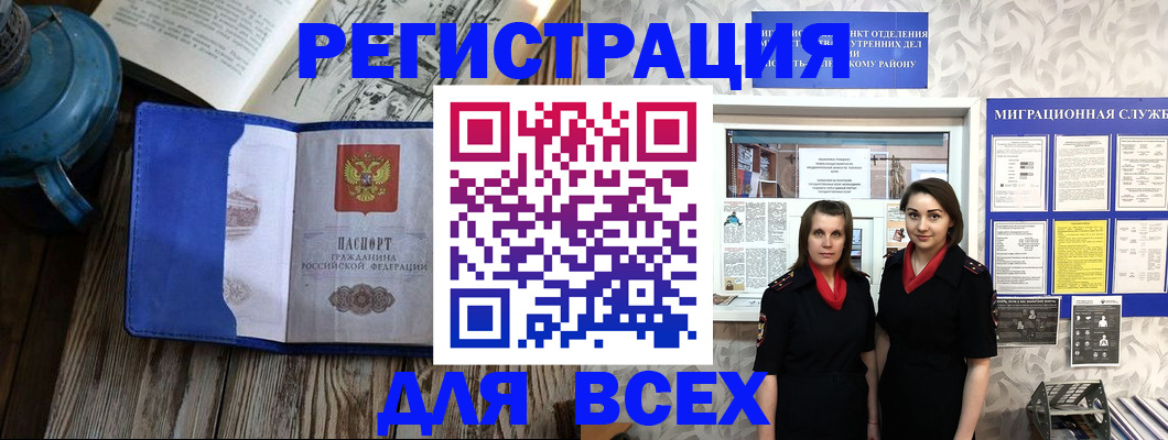 временная регистрация надежно в Ленинск-Кузнецком