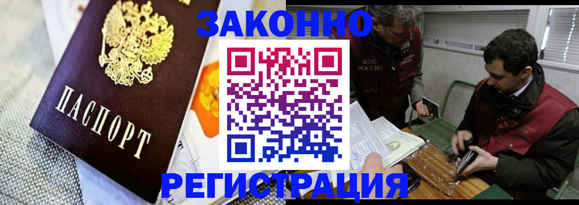 прописка в квартире в Ленинск-Кузнецком