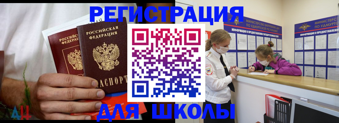 прописка законно в Ленинск-Кузнецком